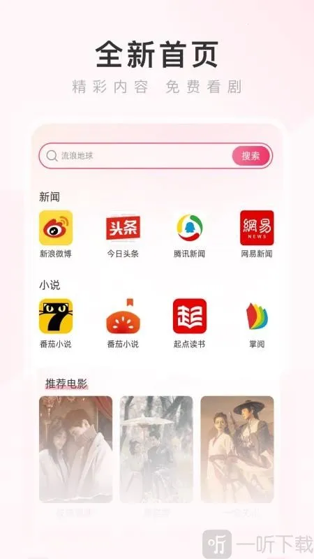 热搜浏览器(手机浏览器)