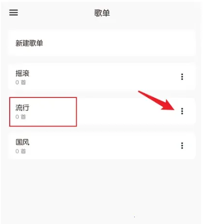 椒盐音乐pro破解版