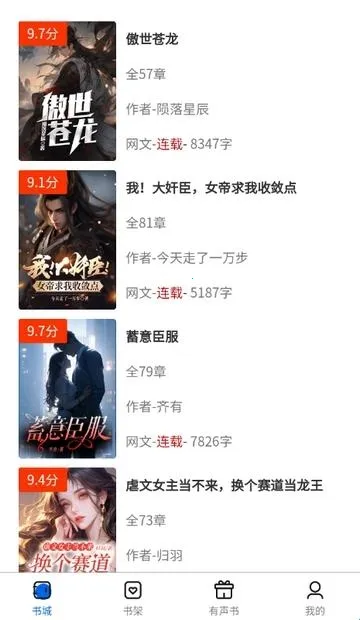 书海畅读2026官方正版