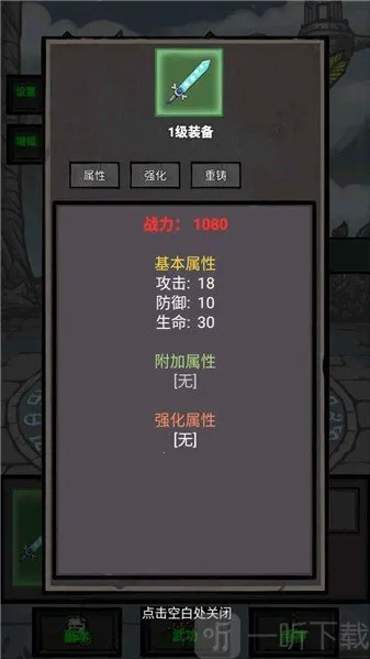 单机无尽闯关2026下载
