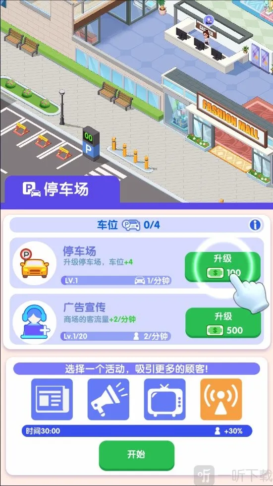 闲置商业街最新手机版