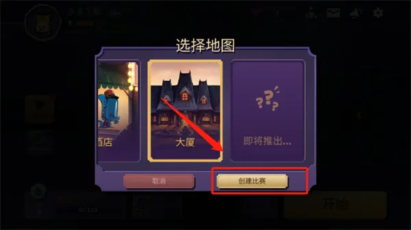 嫌疑人神秘大厦无限钻石