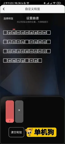 唱鸭下载弹唱软件安装