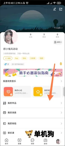 唱鸭下载弹唱软件安装