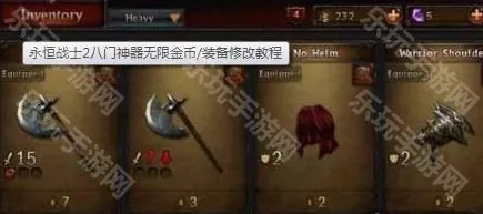 八门神器修改器