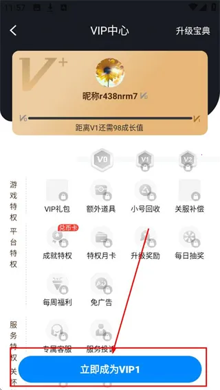 八门神器修改器
