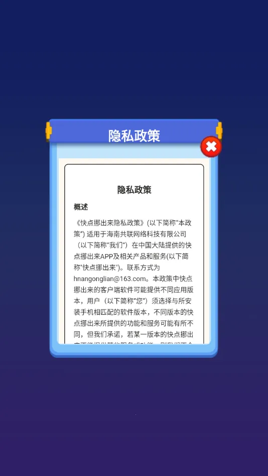 快点挪出来(方块移动赚钱游戏)