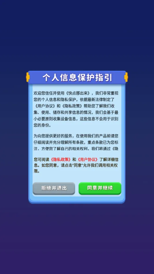 快点挪出来(方块移动赚钱游戏)
