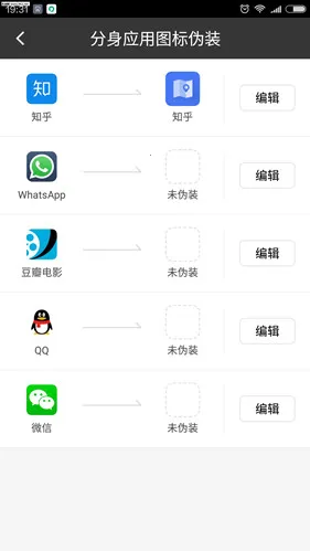 分身大师破解版永久vip