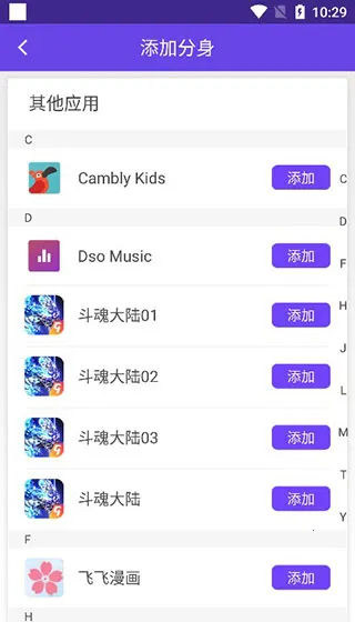 分身大师破解版永久vip