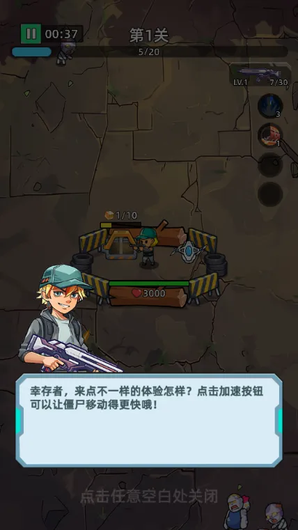 致命僵尸前哨作弊菜单