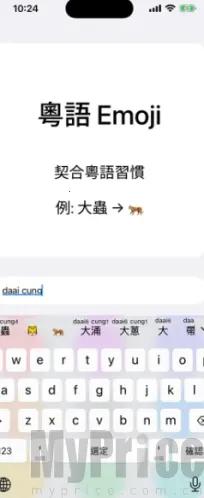 粤拼2026官方最新版本