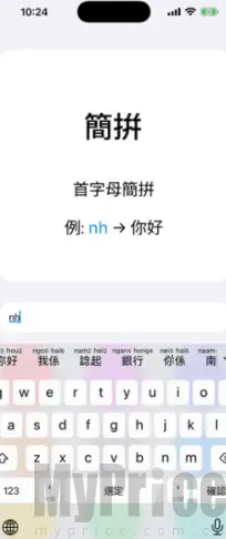 粤拼2026官方最新版本