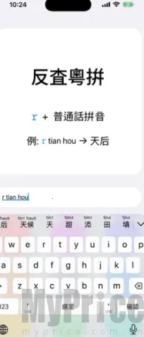 粤拼2026官方最新版本