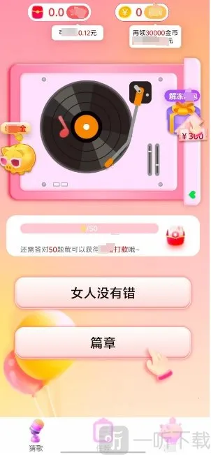 猜歌暴富2026官方最新版本