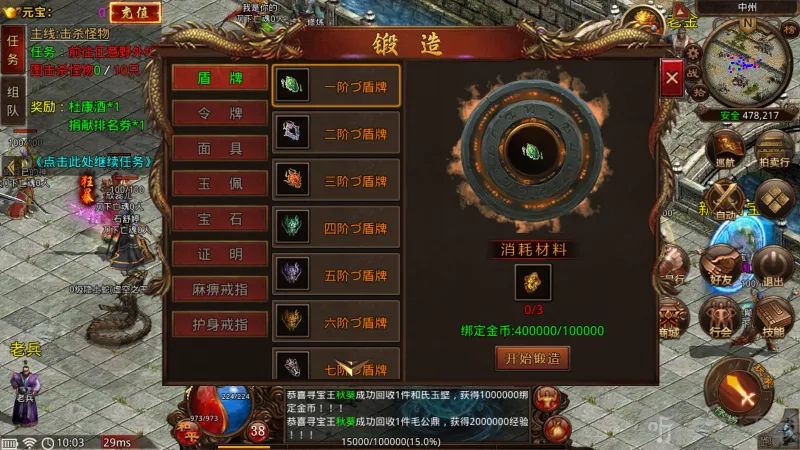 神途永恒安卓版手机版