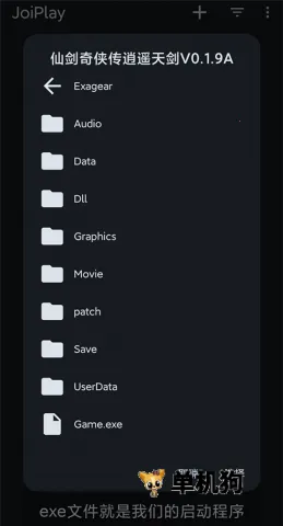 joiplay模拟器1.20.410