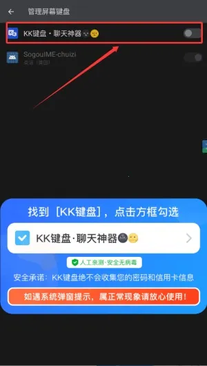 kk键盘官方正版
