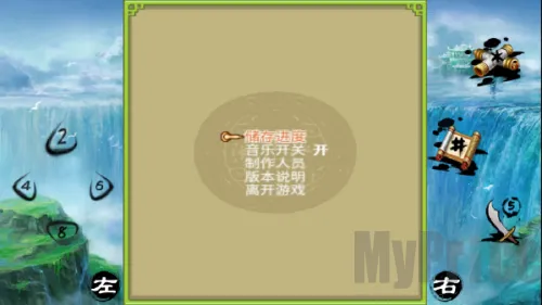 倚天屠龙之君临天下(武侠角色扮演游戏)