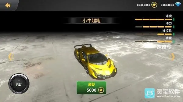 车祸模拟器beamng手游版