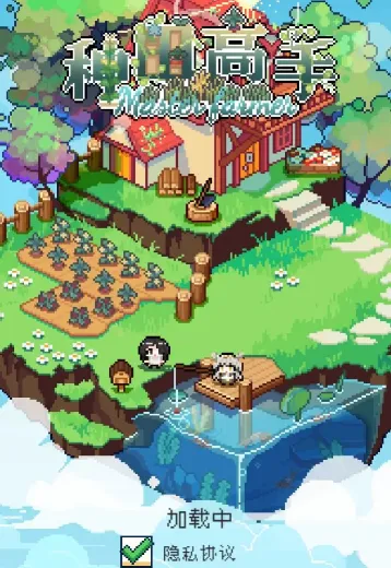 种田高手免广告版下载