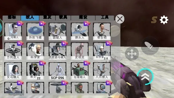 马桶人太空沙盒汉化内置模组