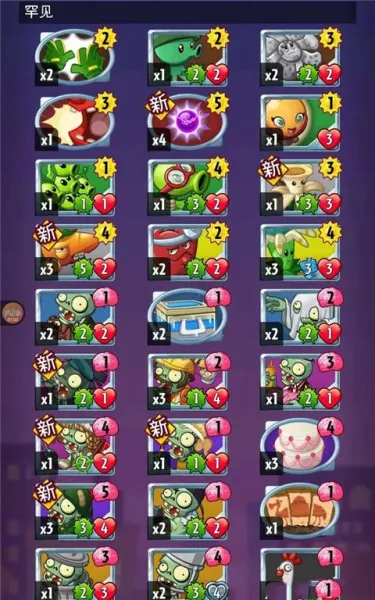 植物大战僵尸英雄官方正版下载