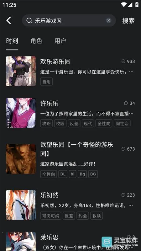 rubii下载安装免费