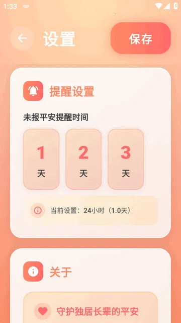 还活着app安卓版