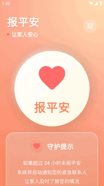 还活着app安卓版