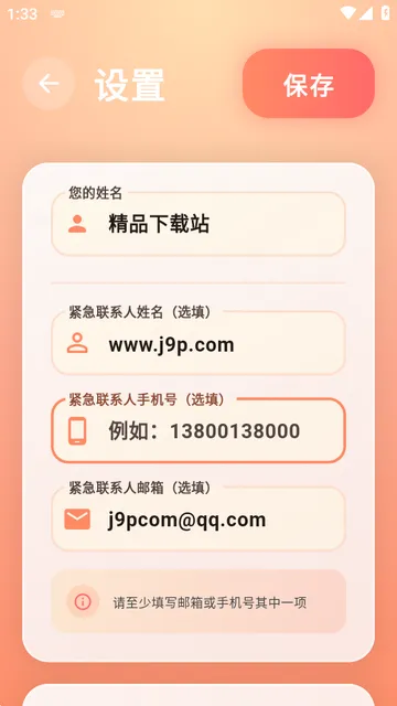 还活着(平安打卡软件)