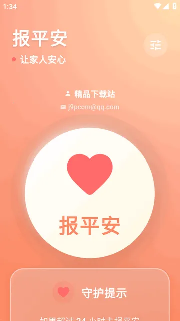 还活着app安卓版
