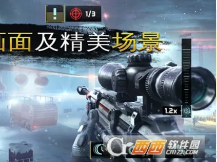 炽热狙击无限金币版