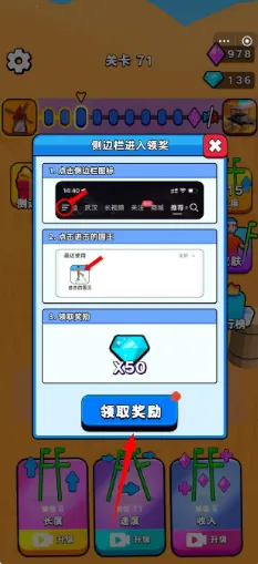 进击的国王破解版免广告下载