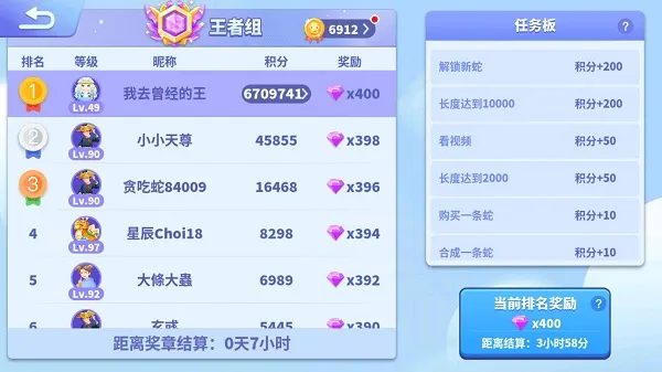 贪吃蛇进化论破解版无限金币无限钻石 贪吃蛇进化论破解版无限金币无限钻石