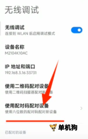 甲壳虫adb助手1.3.2