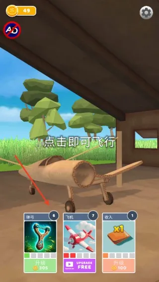 飞机模拟高手无限金币下载