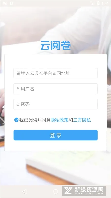 云阅卷服务平台