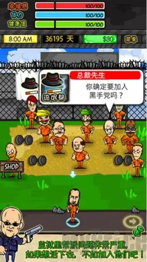 监狱人生rpg内置菜单