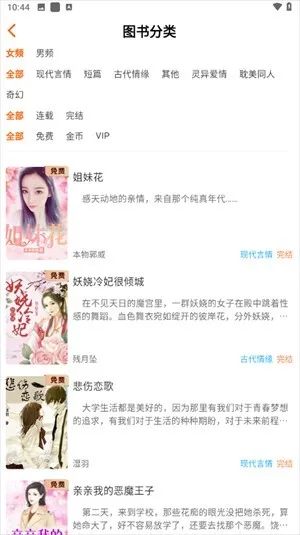 沁心缘幸福版免费下载