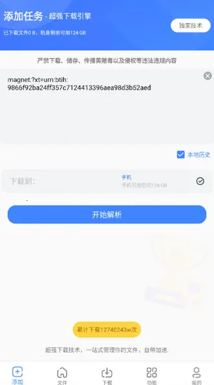复仇者行动无敌浩克下载