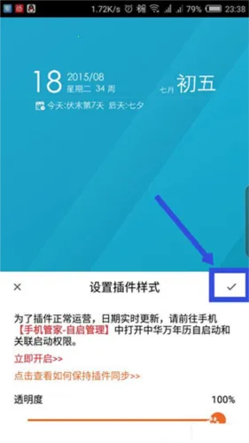中华万年历正版免费