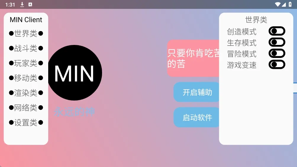 末影人盒子(Minecraft工具)