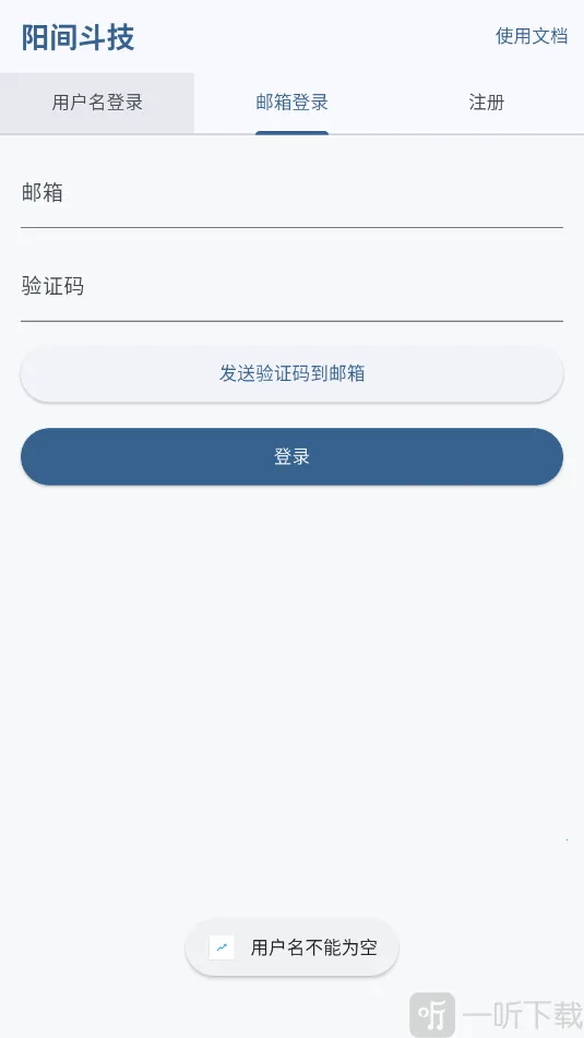 阳间斗技2026官方最新版本