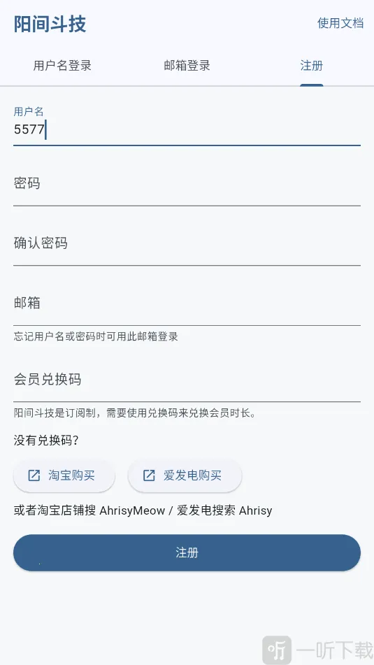 阳间斗技2026官方最新版本