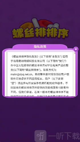 螺丝排排序(螺丝排序游戏)