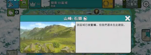 劫后公司破解版