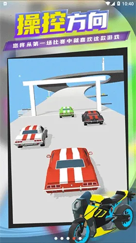 超级漂移3d下载 超级漂移3d下载