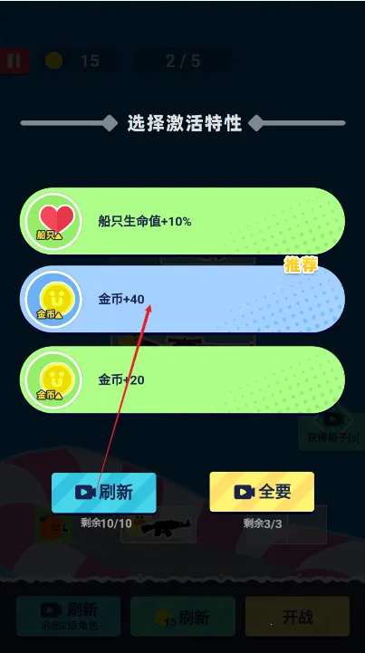 菜鸡闯江湖无限金币版最新版下载