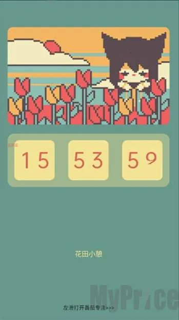 ColorClock色采时钟(多功能闹钟软件)